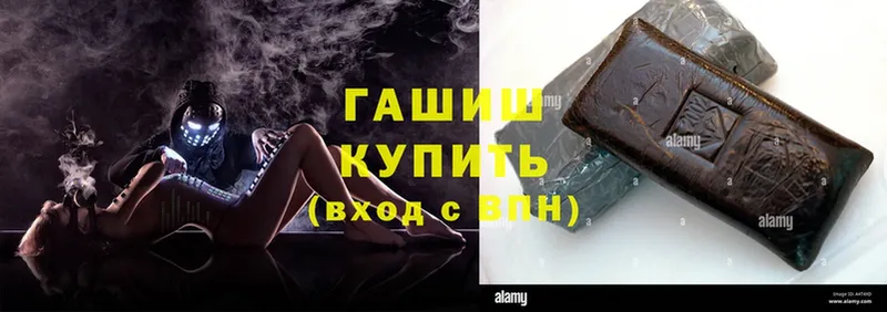 ГАШ hashish  Родники 