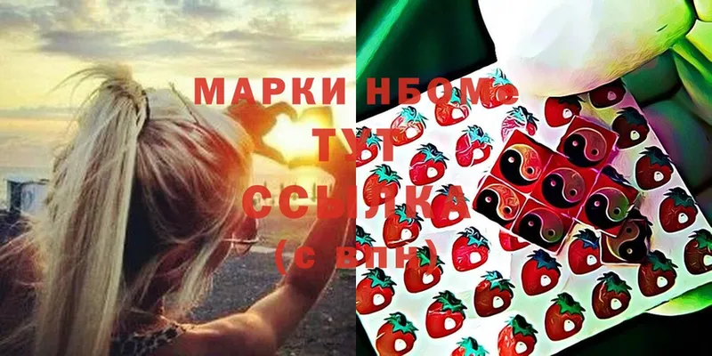 Наркотические марки 1,8мг  ОМГ ОМГ онион  Родники 